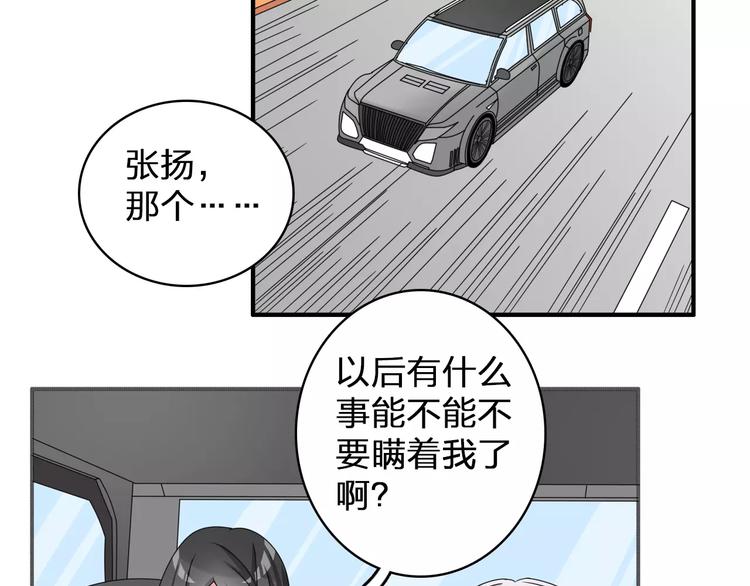 第85话 明争暗斗4