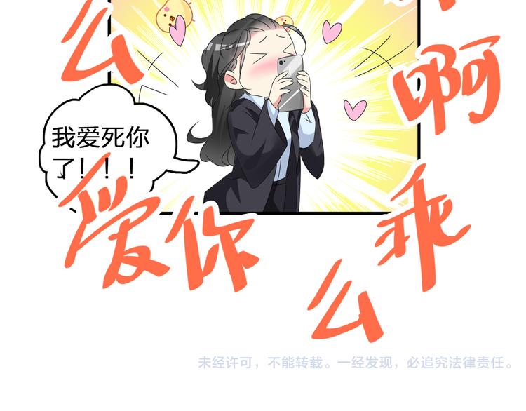 第53话 黑幕？78