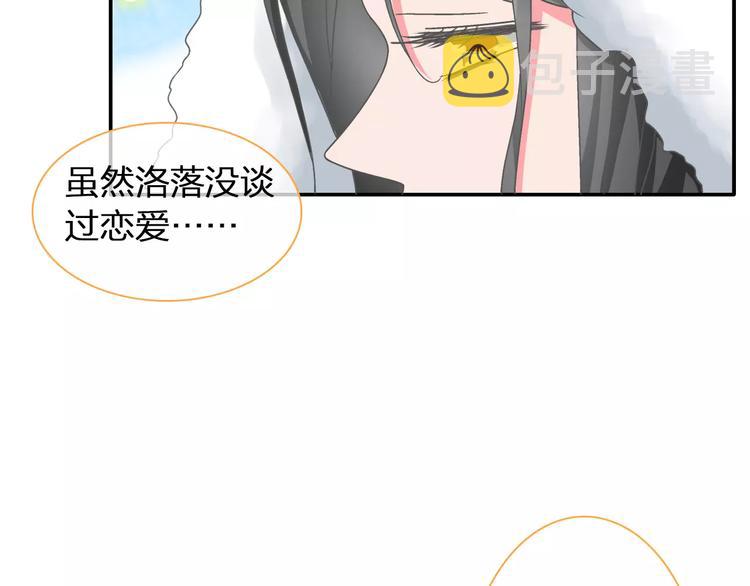 第101话 我真的好怕44