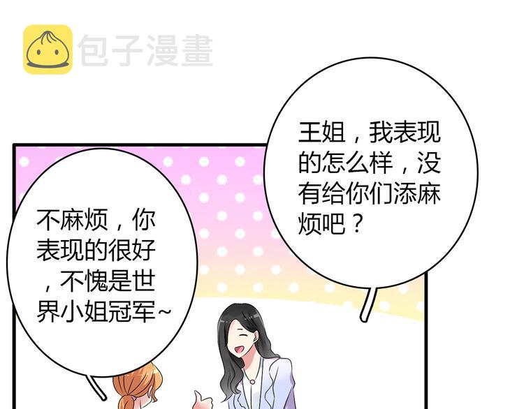 第49话 强吻30