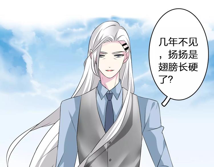 第66话 男神也会害羞5