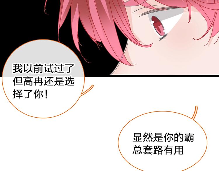 第177话 危险的请教85