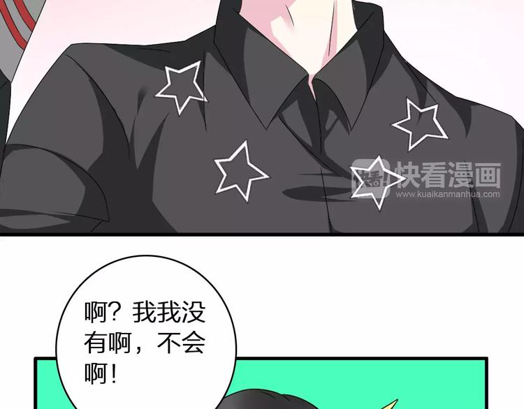 第63话 甜蜜摩天轮83