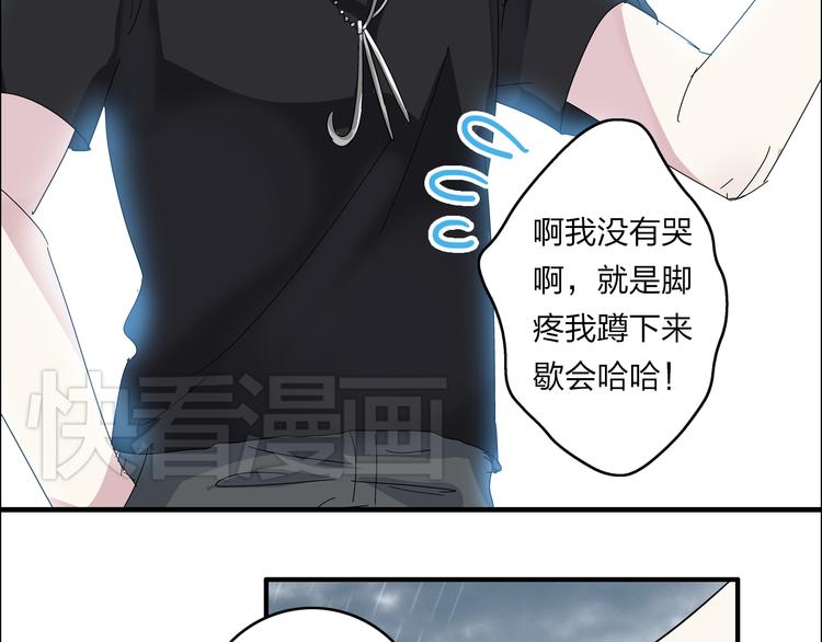 第6话 高冉的男子力5