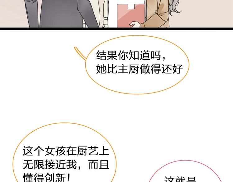 第184话 新造型？！48