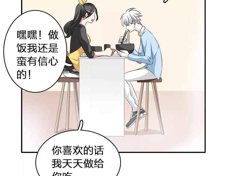 第66话 男神也会害羞68