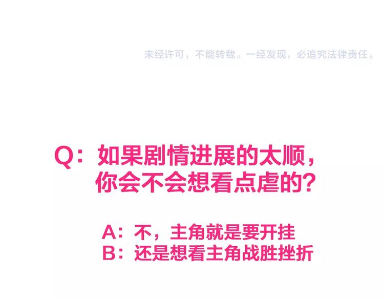 第97话 你看到了吗？90