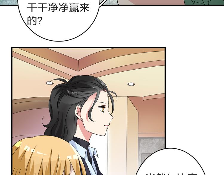 第53话 黑幕？48