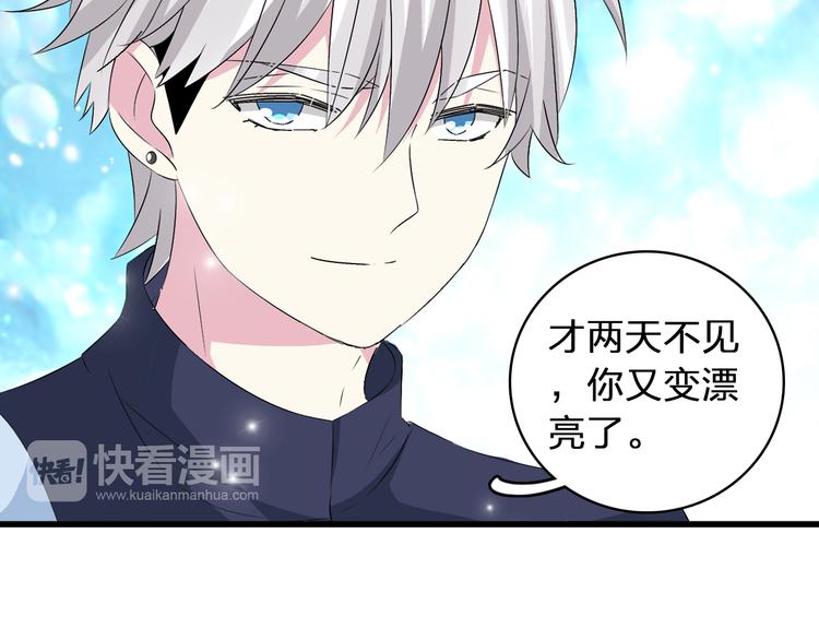 第50话 男神吻了别人52