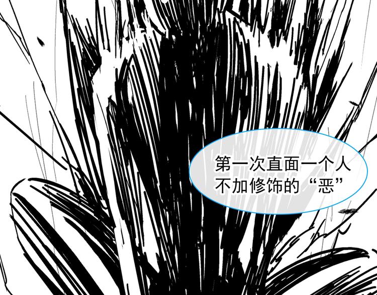 第190话 暴力人格36