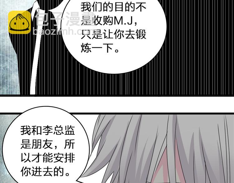 第53话 黑幕？72