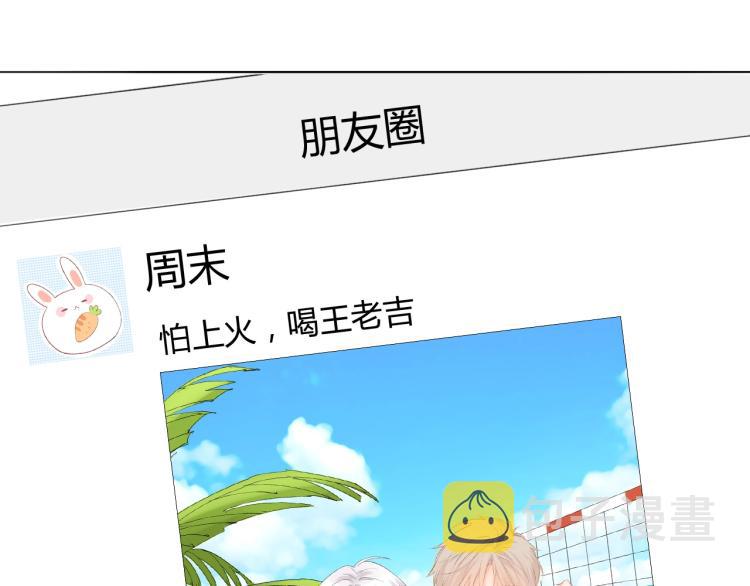番外篇 怕上火喝王老吉65