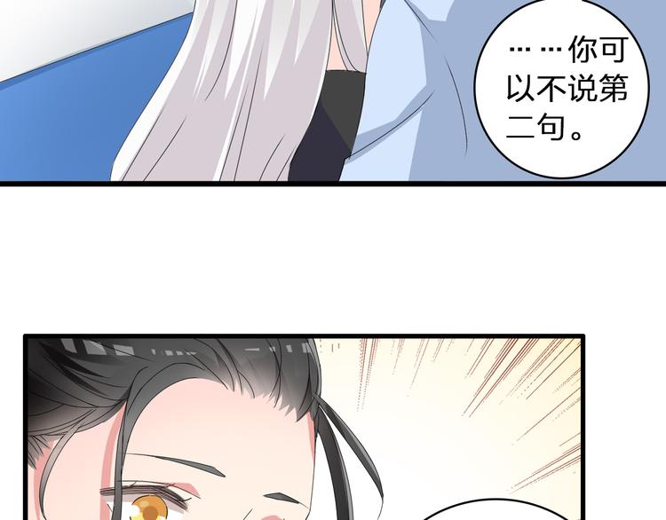 第53话 黑幕？65