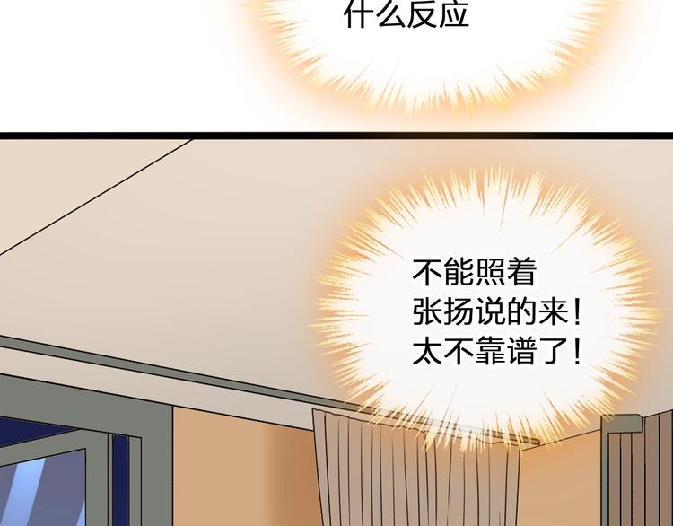 第179话 告白之后13