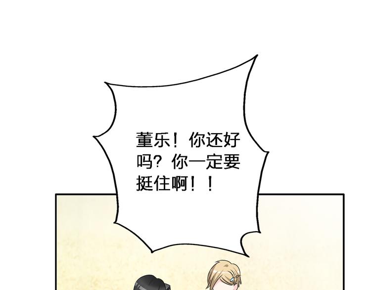 第46话 高冉魅力爆发76