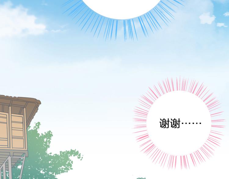 第139话 说你关心我很难吗？84