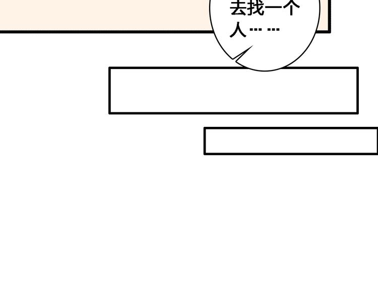 第26话 傻瓜，不要再为我受伤了73