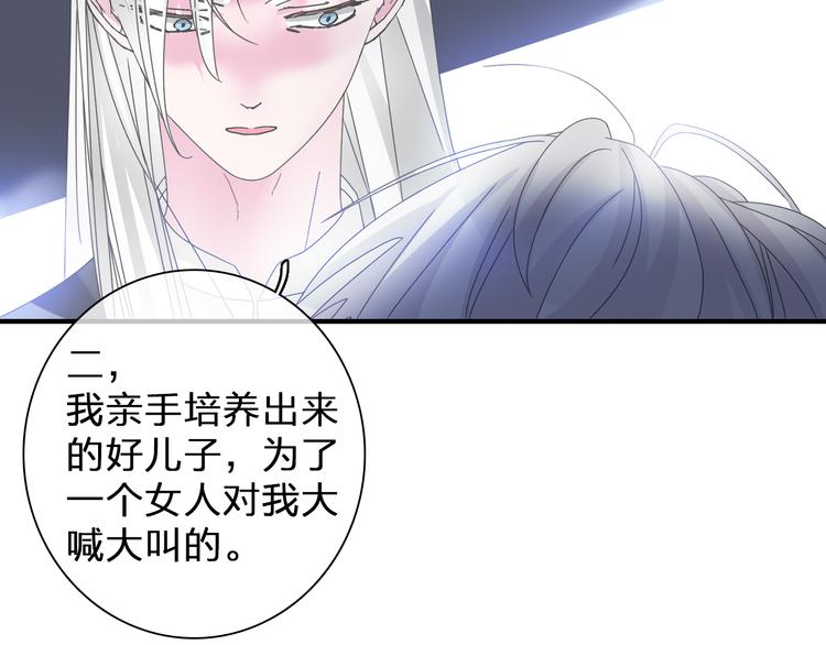 第133话 决裂！35