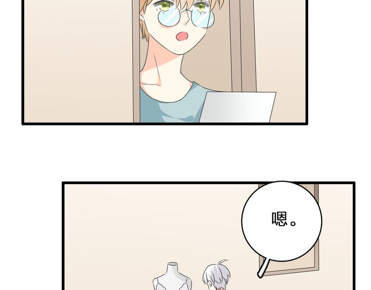 第55话 电梯乌龙15