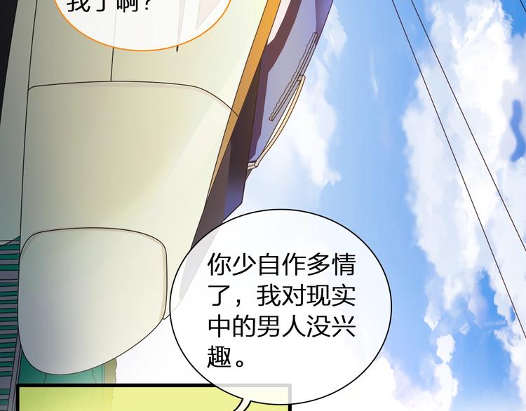 第152话 衣锦还乡？！31