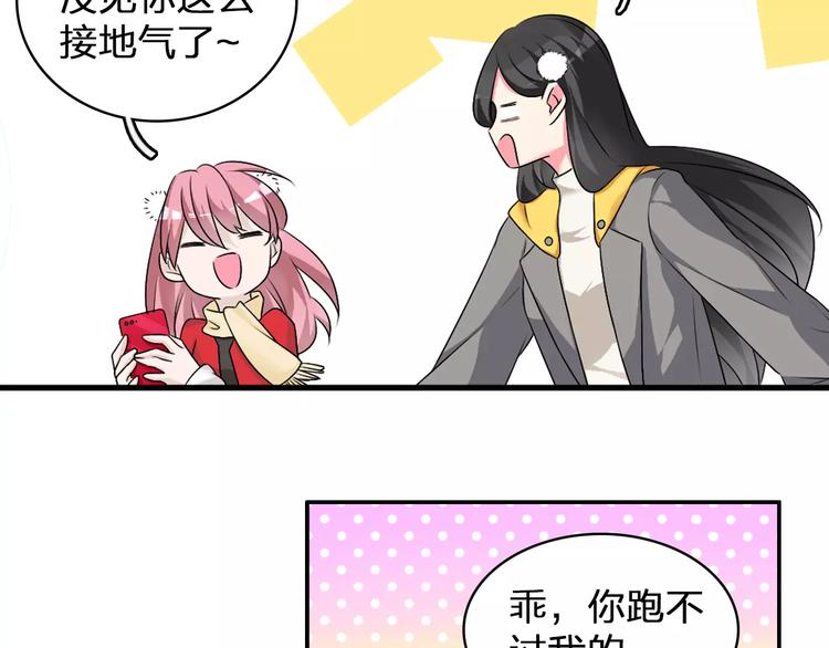 番外篇 惊喜圣诞夜10