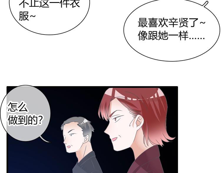 第163话 公主的内心75