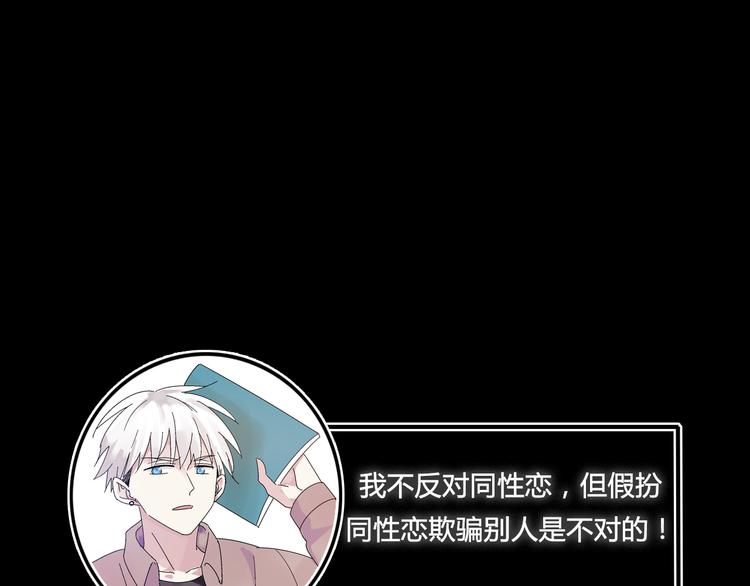 第1话 我同意你喜欢我了么？101