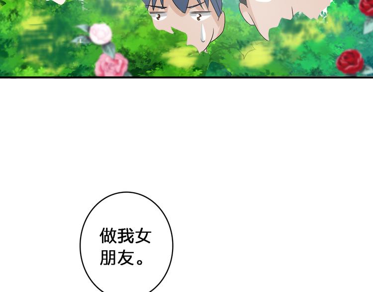 第41话 那些年的初恋38