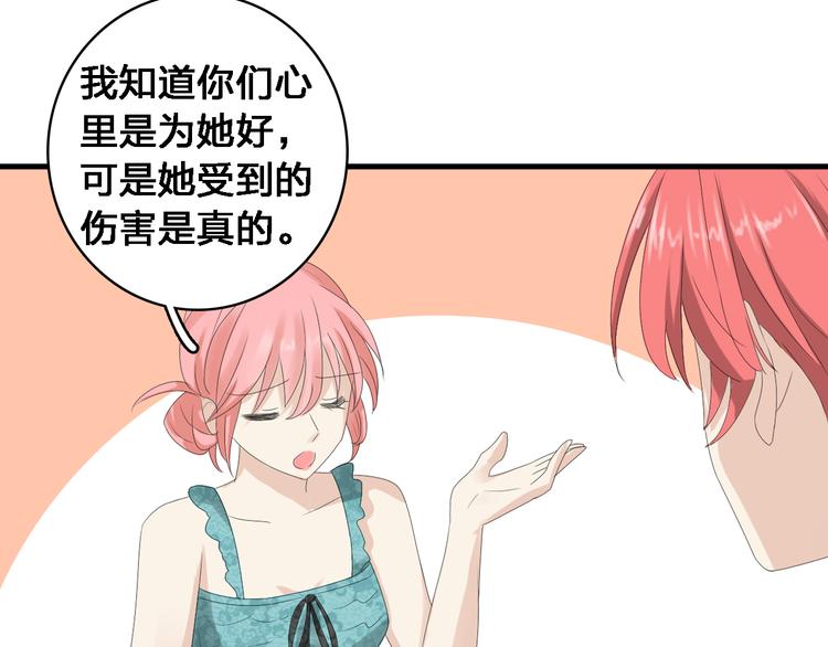 第35话 原谅并不简单46