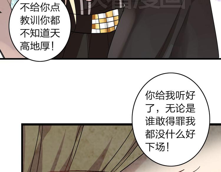 第9话 张扬遇到麻烦了？41