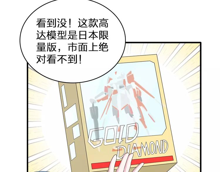第77话 躲不掉46