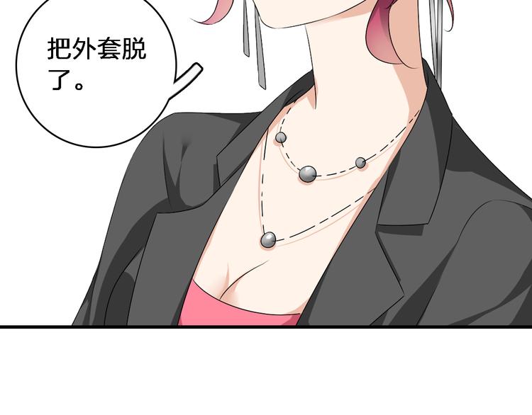 第64话 女巨人变可爱71