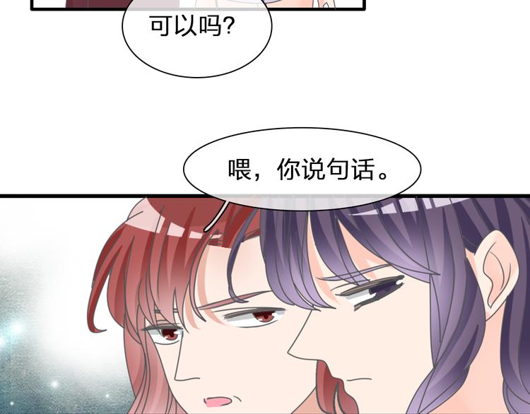 第103话 高冉化身小哥哥12