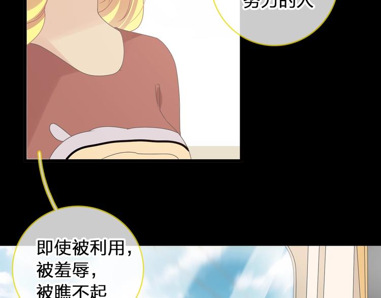 第177话 危险的请教34