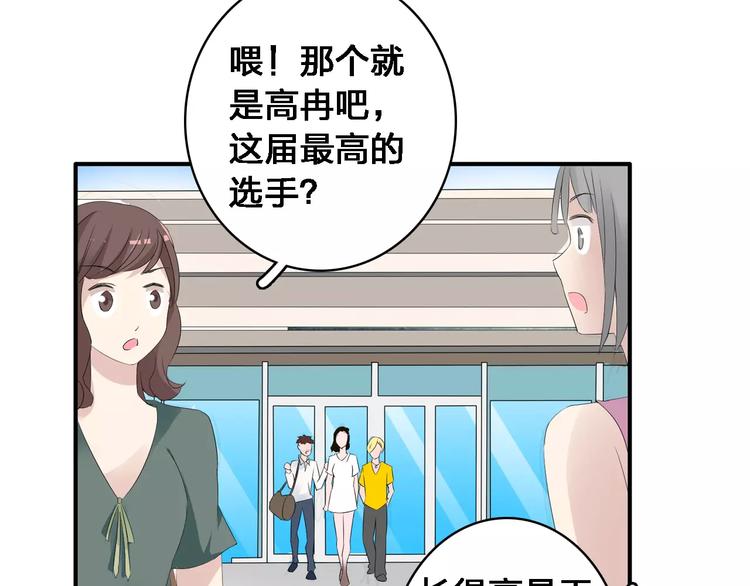 第31话 高冉蜕变成女神38