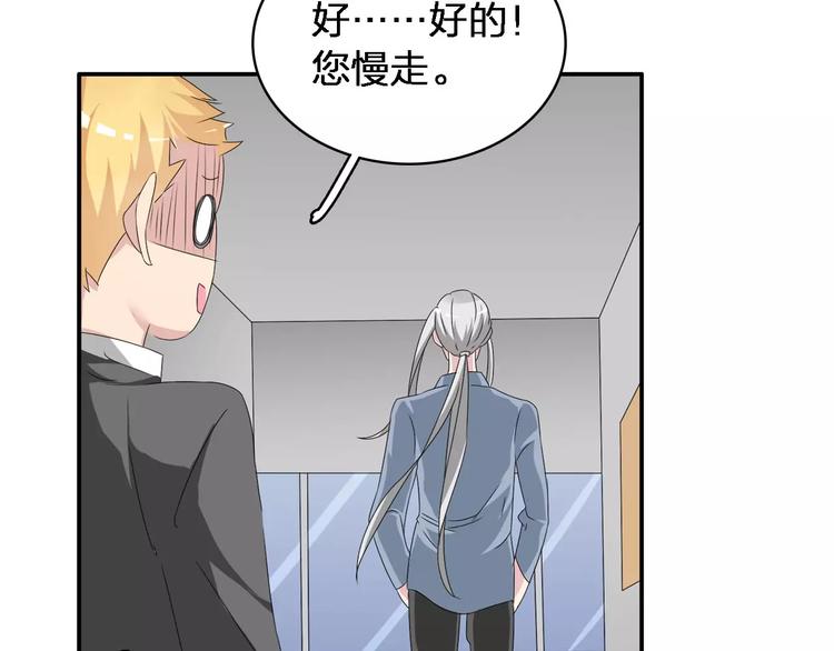 第63话 甜蜜摩天轮76