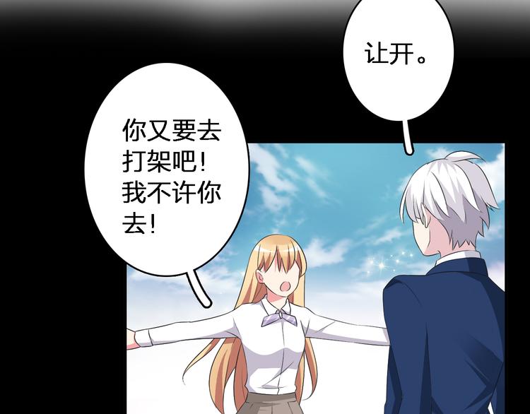 第44话 可惜爱不能重来86