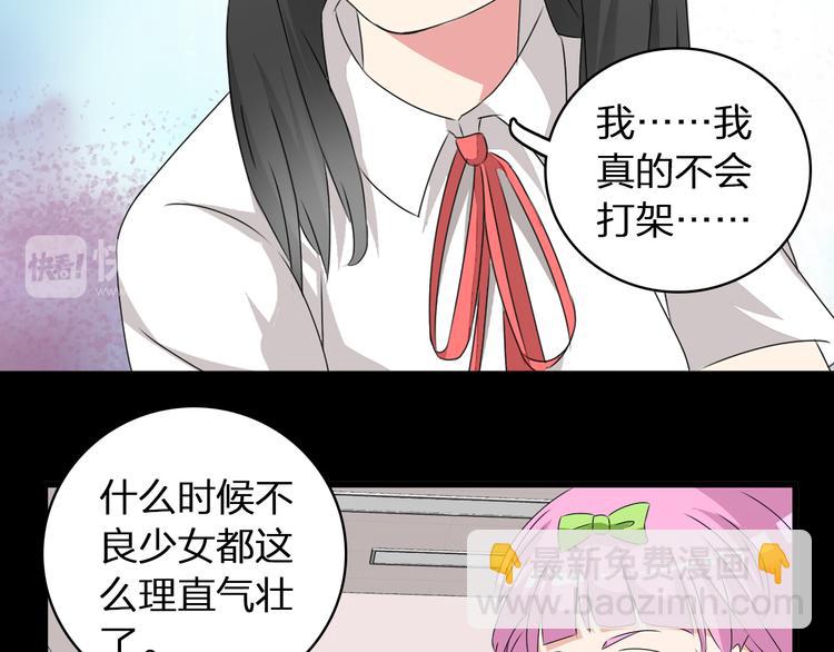第56话 闺蜜情深36