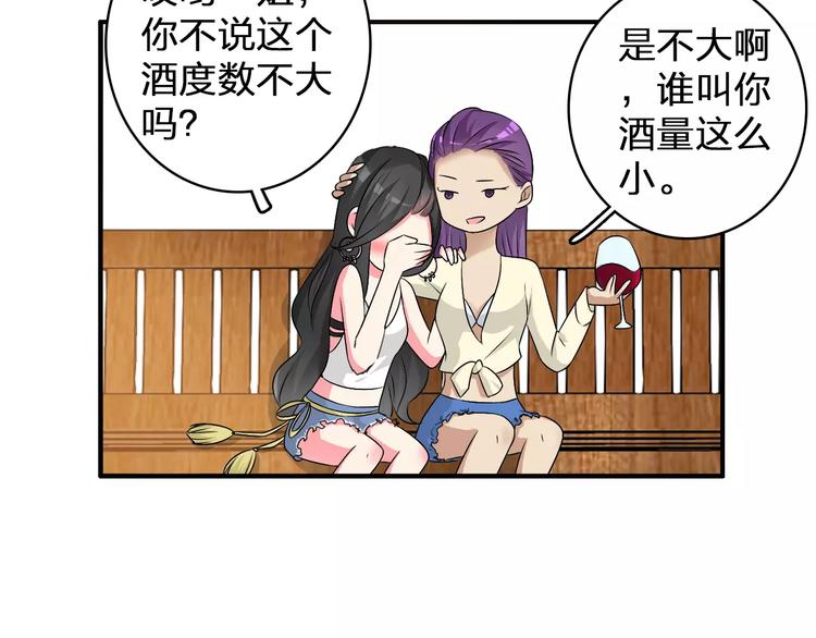 第74话 情敌出手38