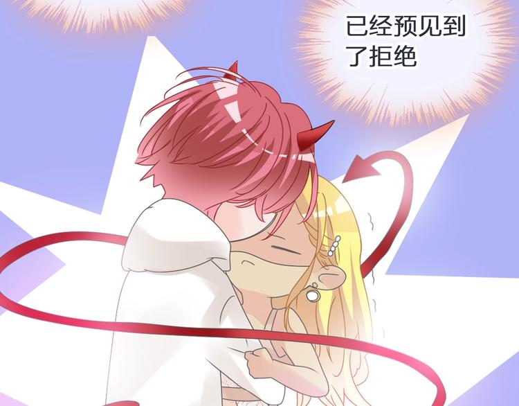 第178话 暖男式告白61