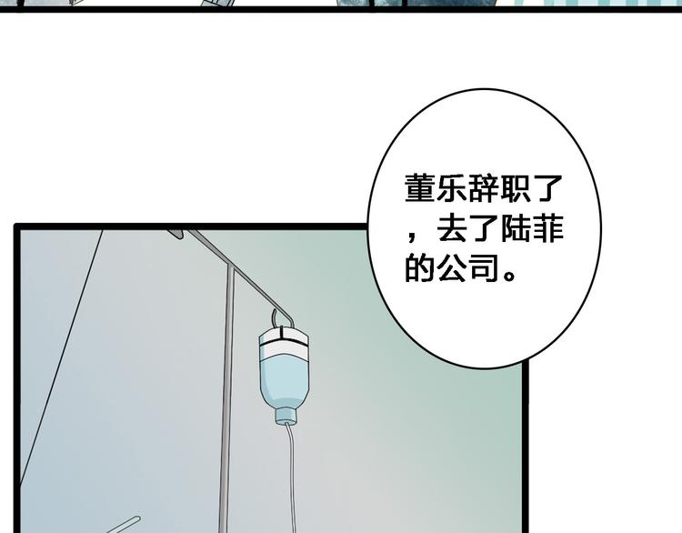 第26话 傻瓜，不要再为我受伤了38