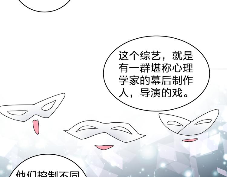 第86话 化险为夷20