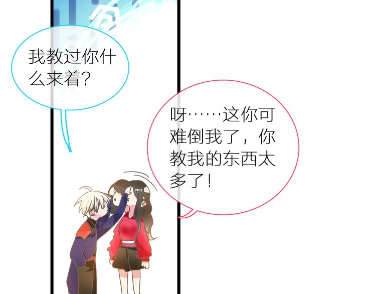 第150话 真女神的武器49