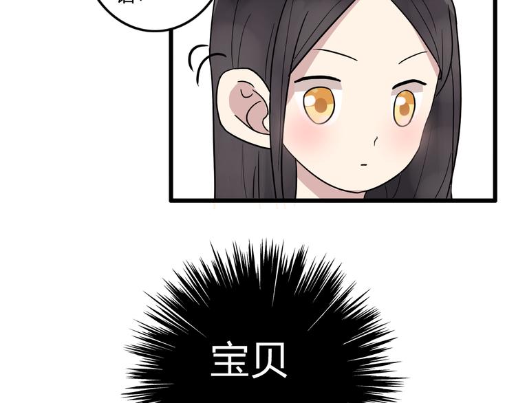 第5话 我好像失恋了47