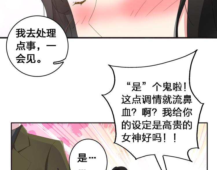 第33话 张扬和董乐的秘密25