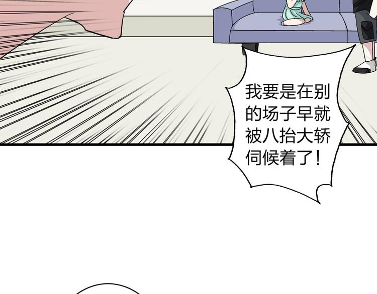 第5话 我好像失恋了20