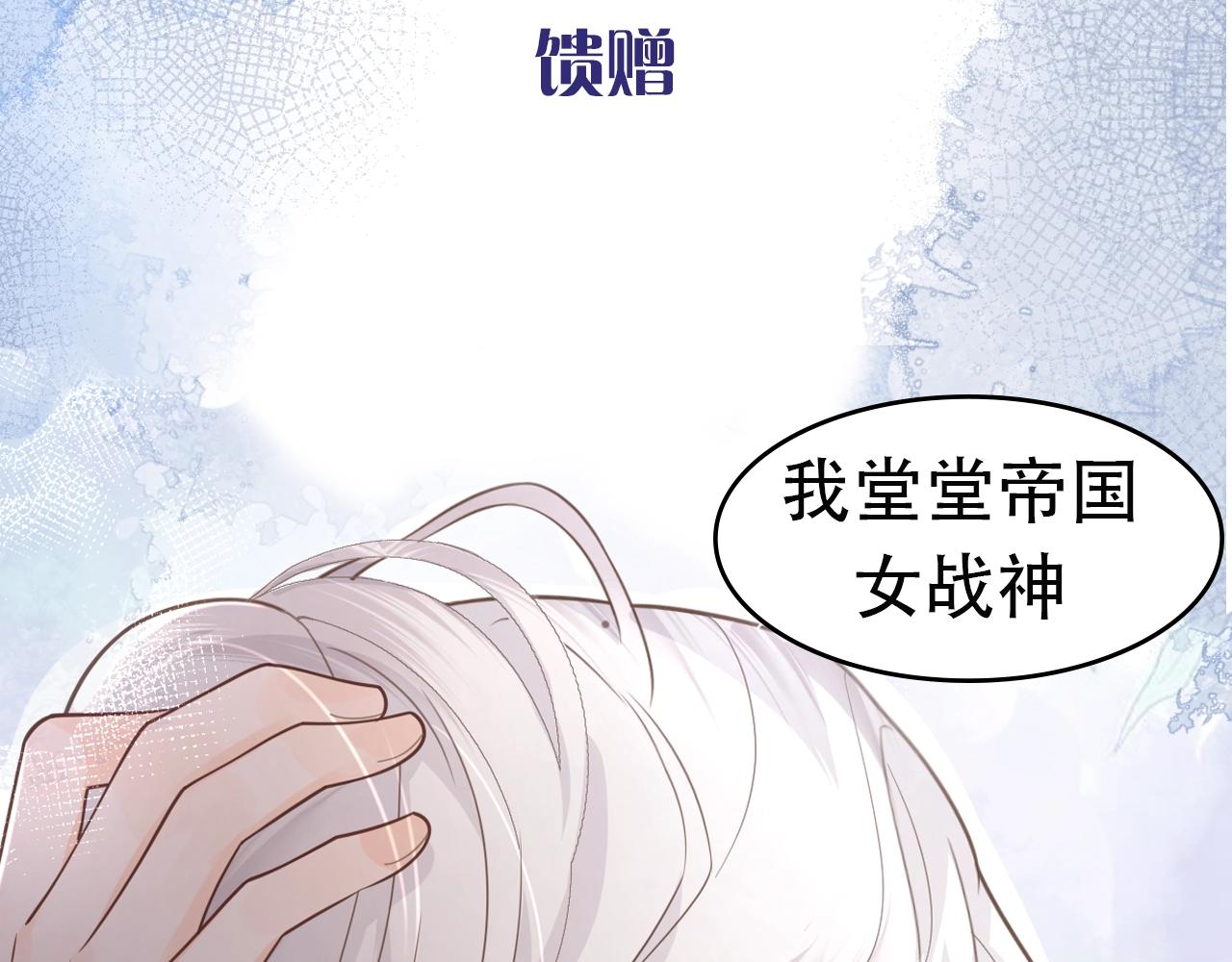 清英最新作上架啦！酷炫女战神x高冷影帝~11
