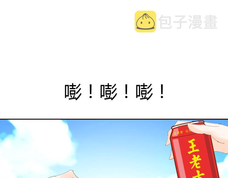 番外篇 怕上火喝王老吉13