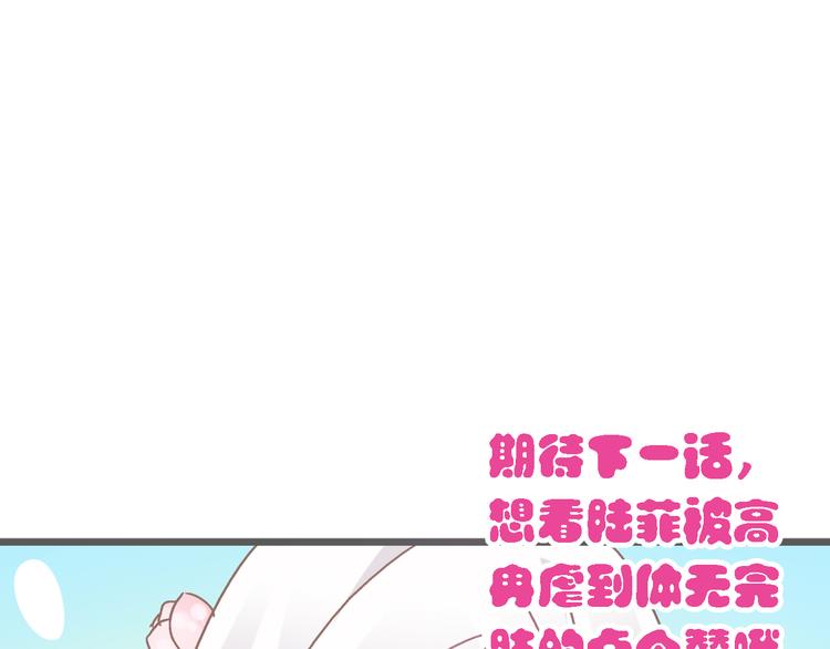第30话 高冉逆袭归来！84