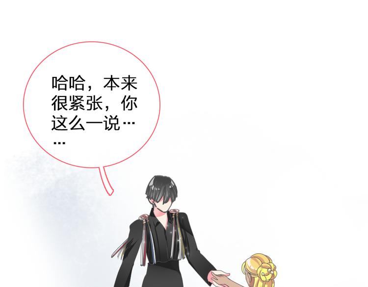 第103话 高冉化身小哥哥33